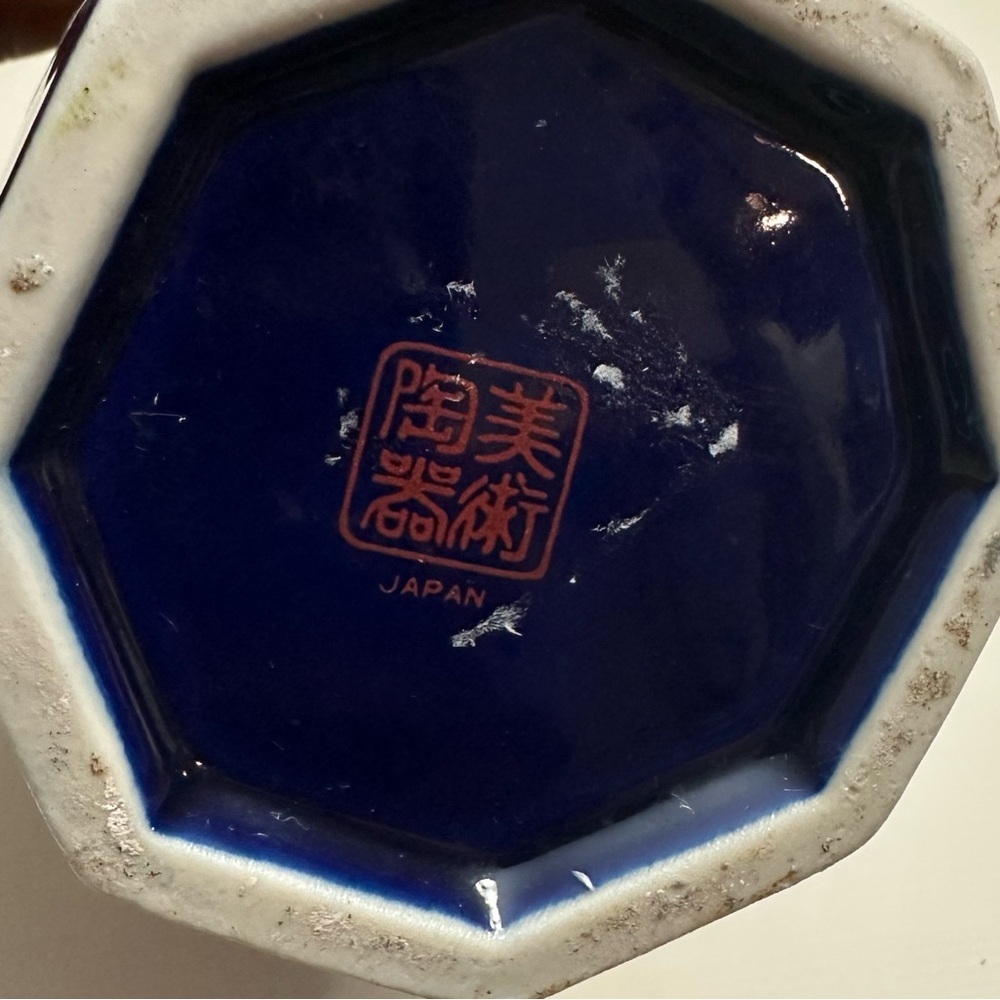 Japanese Blue Vase with Bird and Floral Design, Made in Japan - Picture 11 of 11
